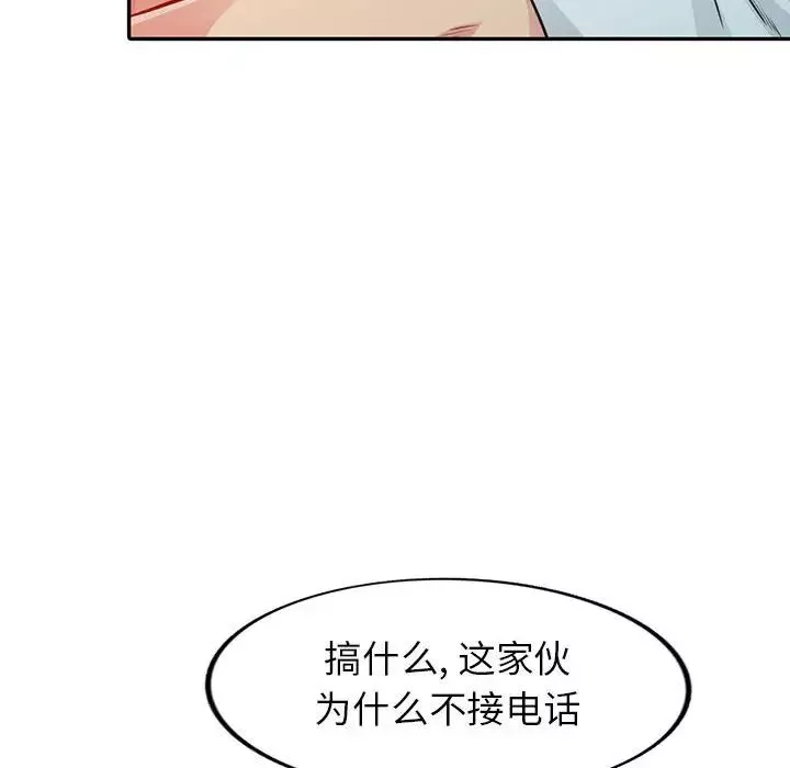 我的繼母是寡婦第17话