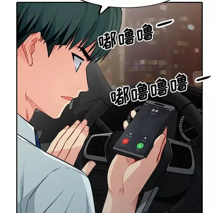 我的繼母是寡婦第17话