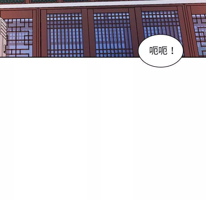 老婆至上第2話