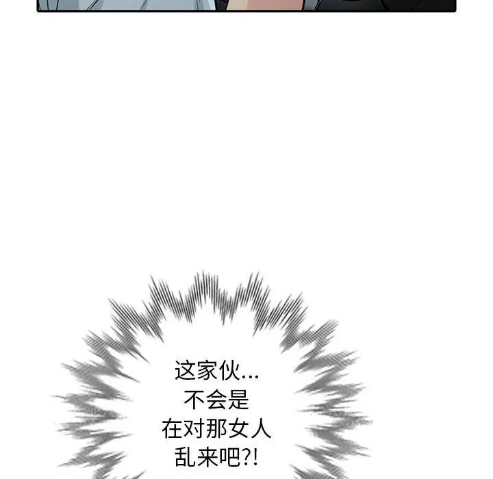 我的继母是寡妇第17话
