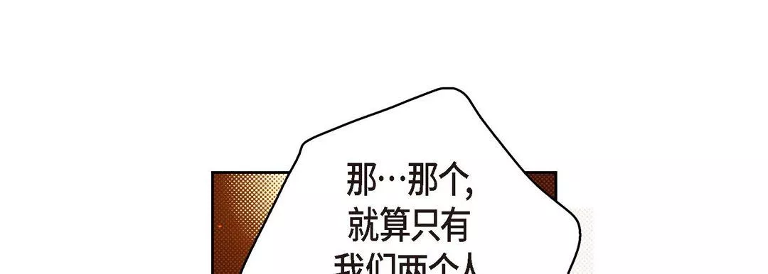 獻給心臟第62話