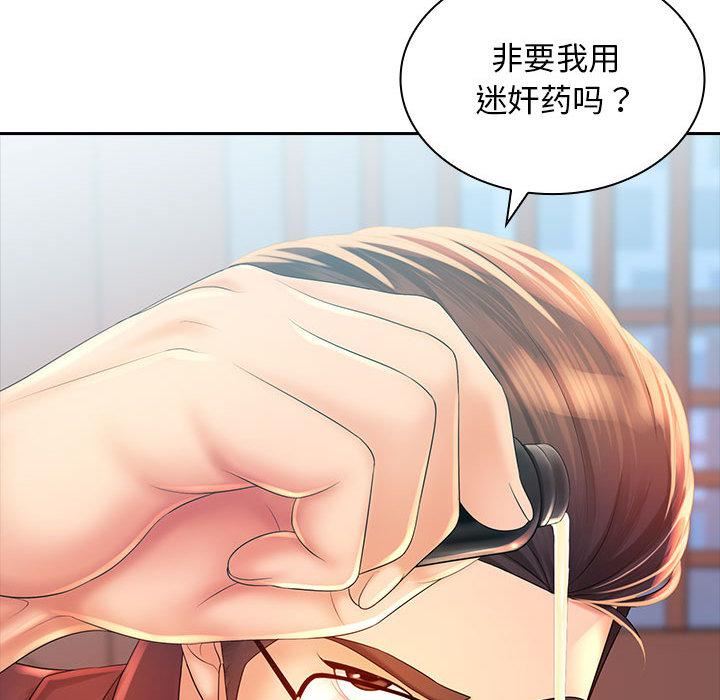 老婆至上第2话
