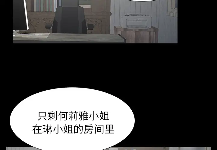未亡人第22话