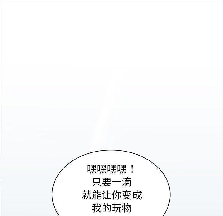 老婆至上第2话