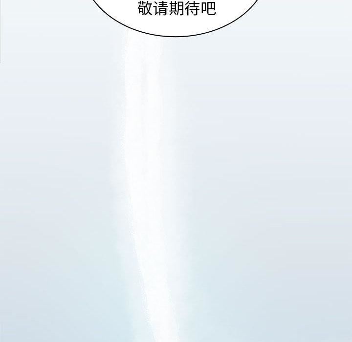 老婆至上第2话