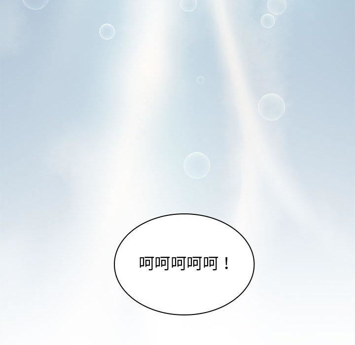 老婆至上第2話