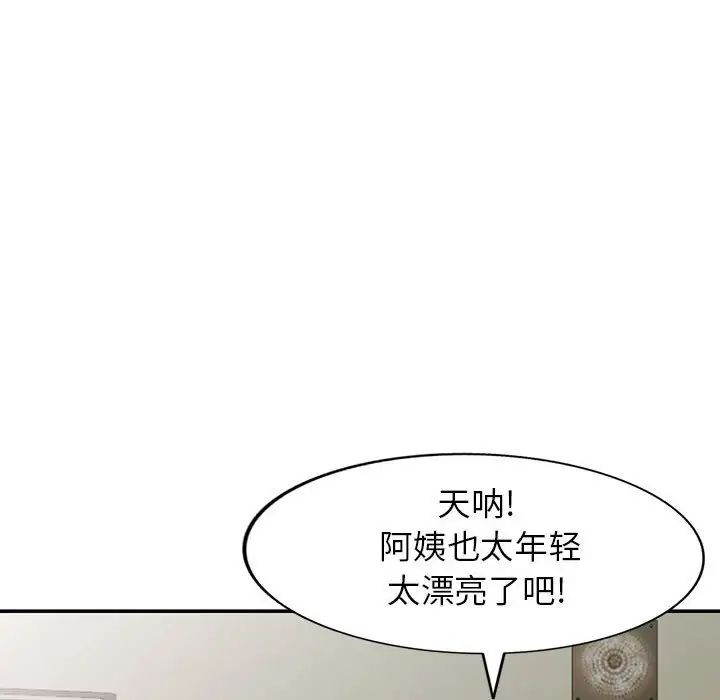 我的继母是寡妇第17话