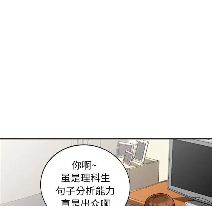 我的继母是寡妇第17话