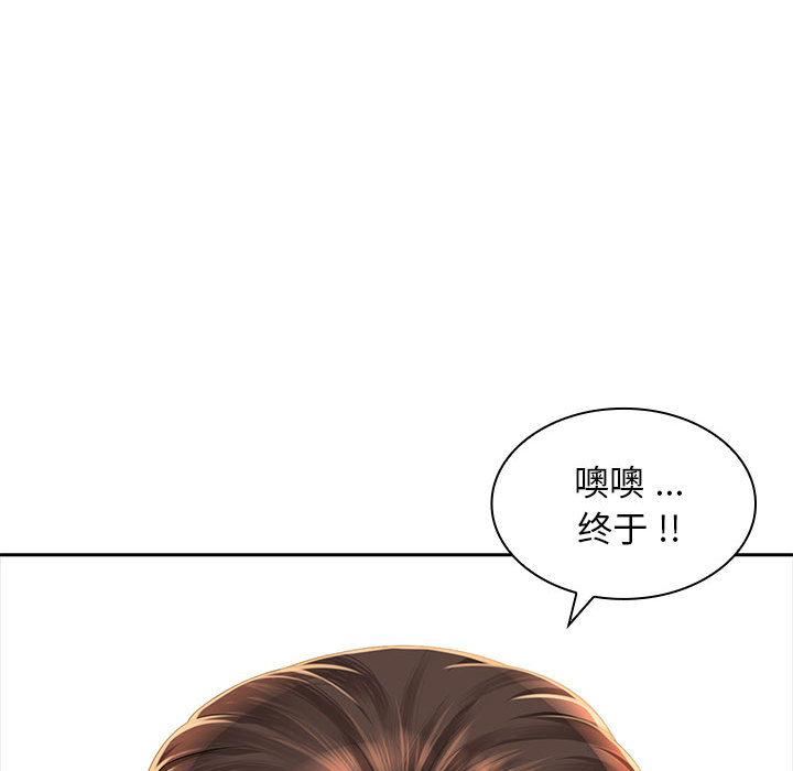 老婆至上第2话
