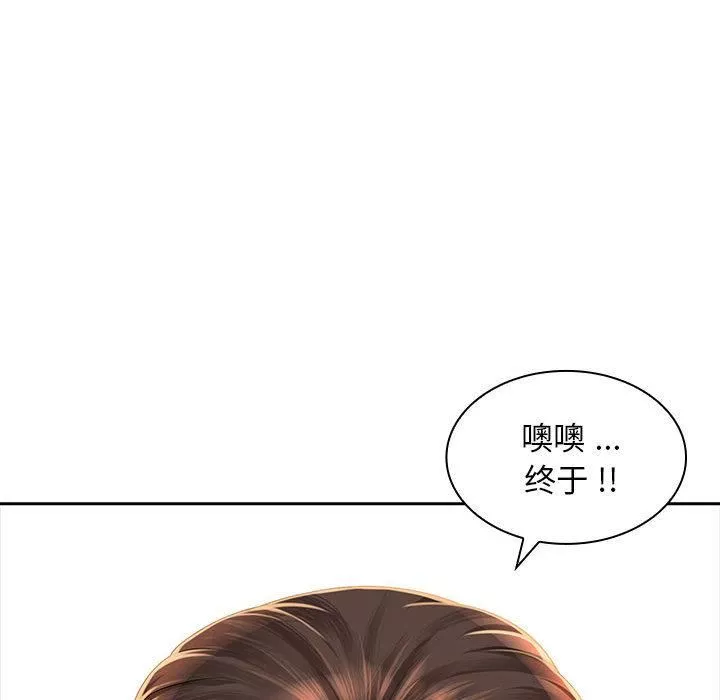 老婆至上第2話