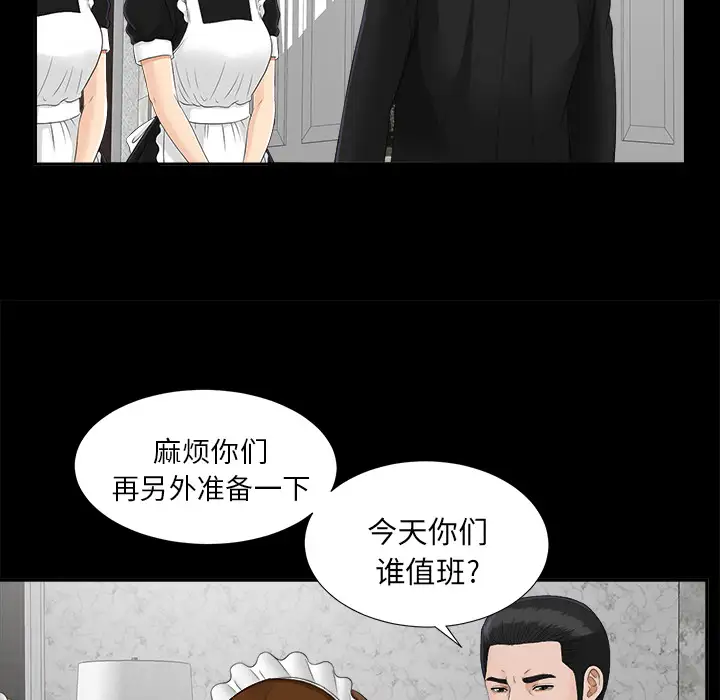 未亡人第22话