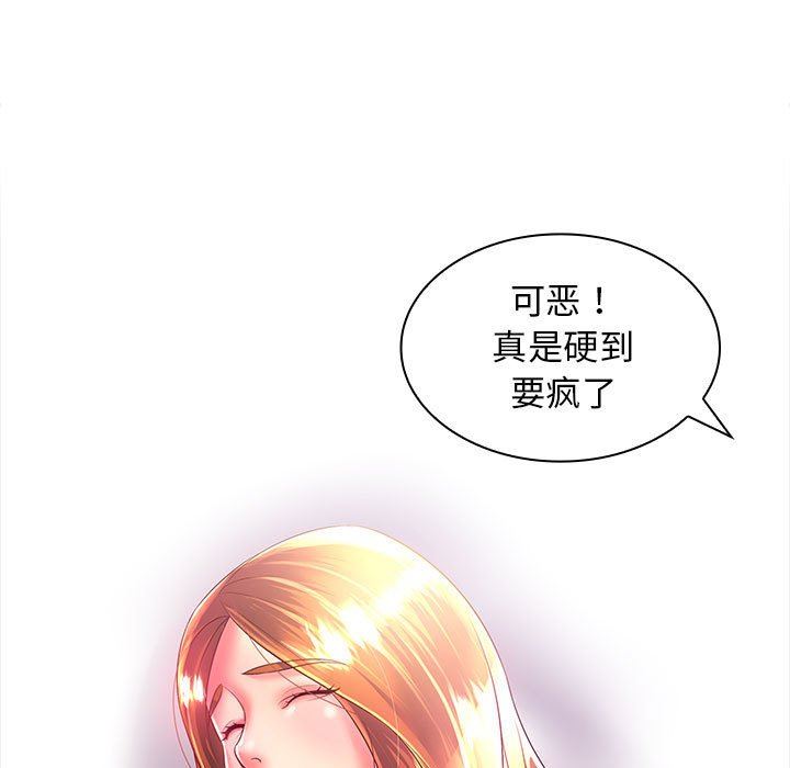 老婆至上第3话