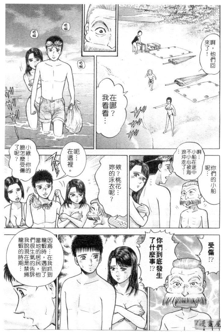 [村生ミオ]花は紅4[村生ミオ]花は紅4