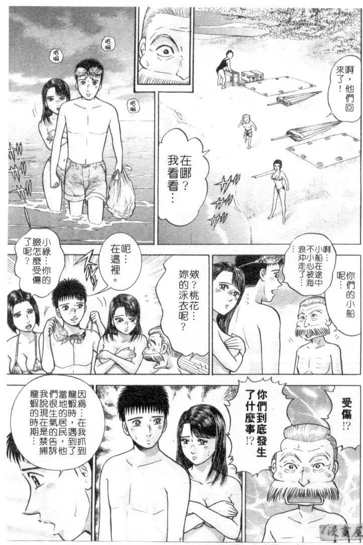 [村生ミオ]花は紅4[村生ミオ]花は紅4