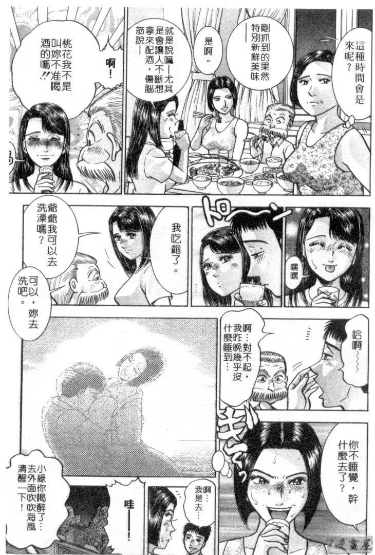 [村生ミオ]花は紅4[村生ミオ]花は紅4