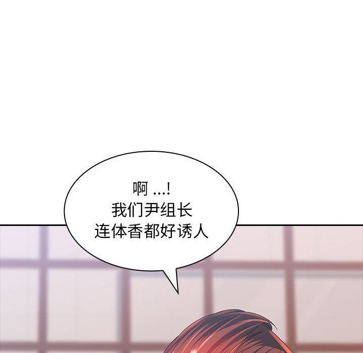 老婆至上第3话