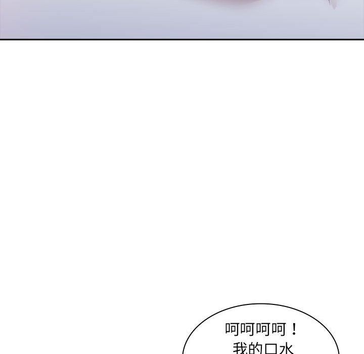 老婆至上第3話