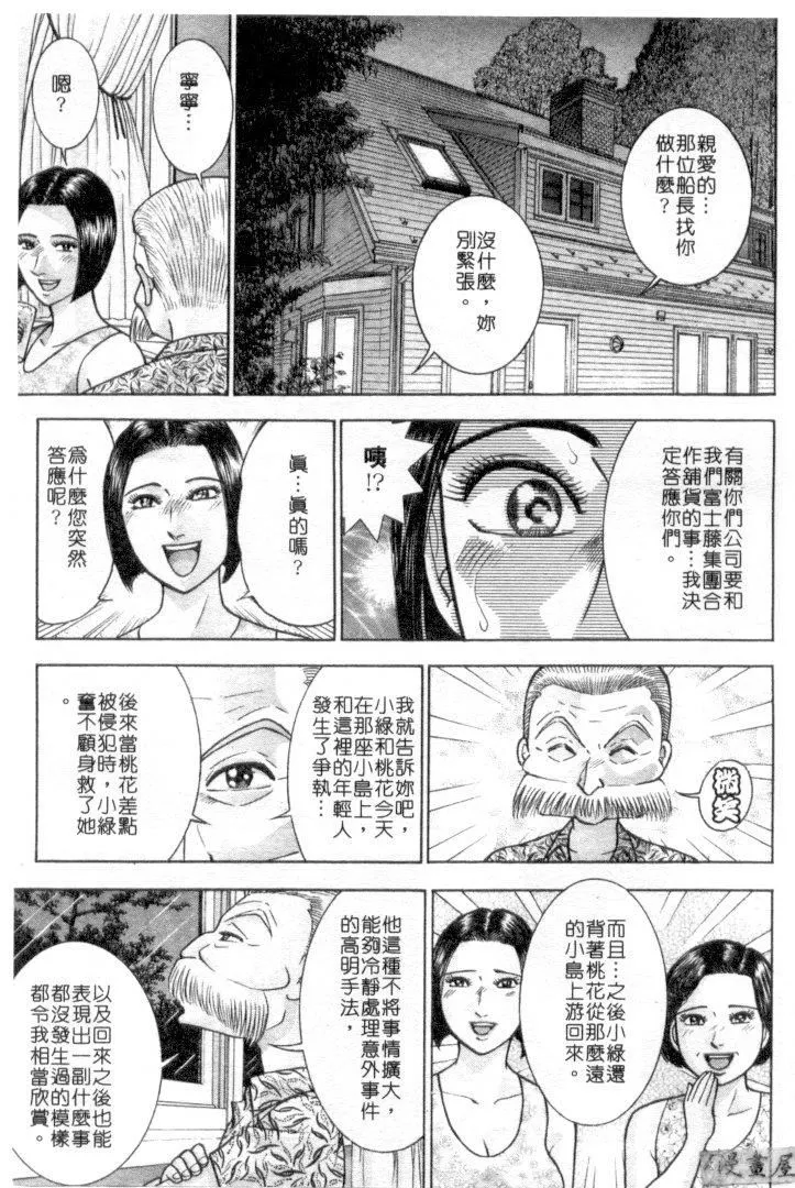 [村生ミオ]花は紅4[村生ミオ]花は紅4