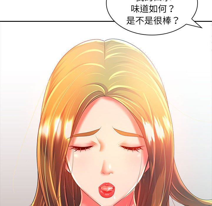 老婆至上第3話