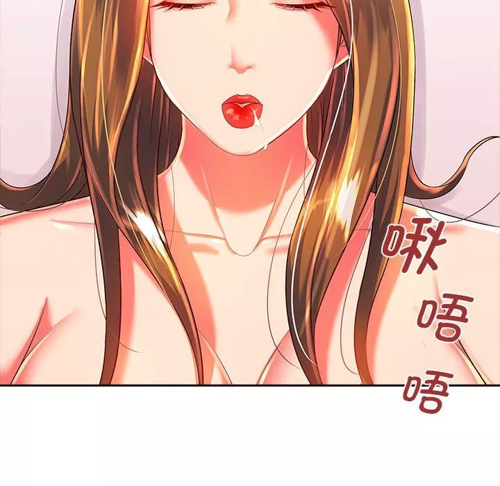 老婆至上第3話