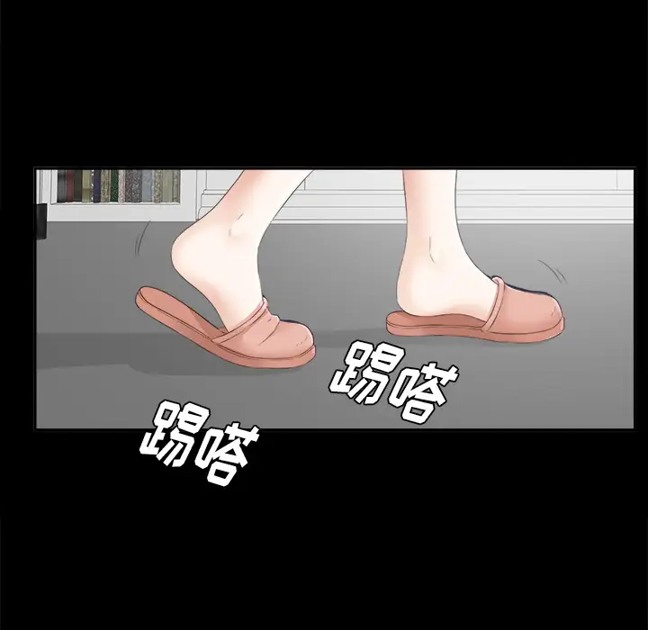 未亡人第22话