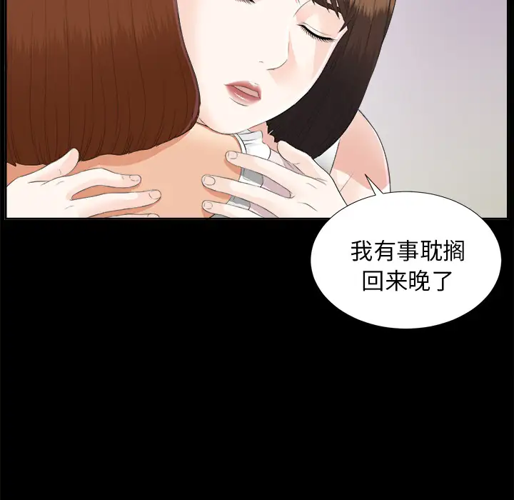 未亡人第22话