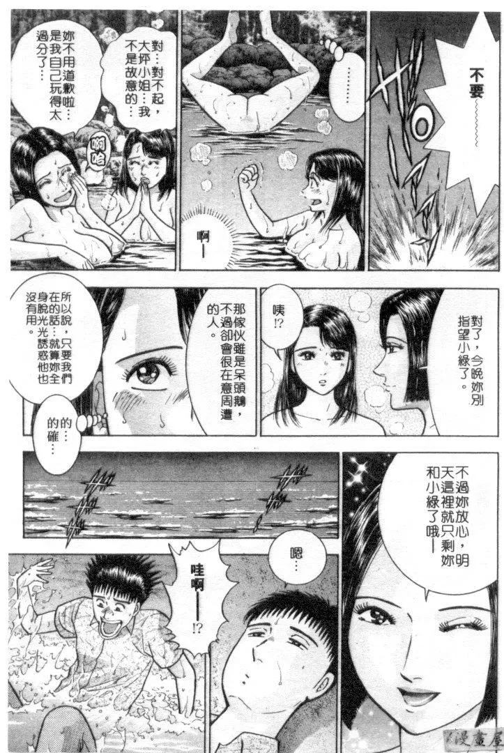 [村生ミオ]花は紅4[村生ミオ]花は紅4