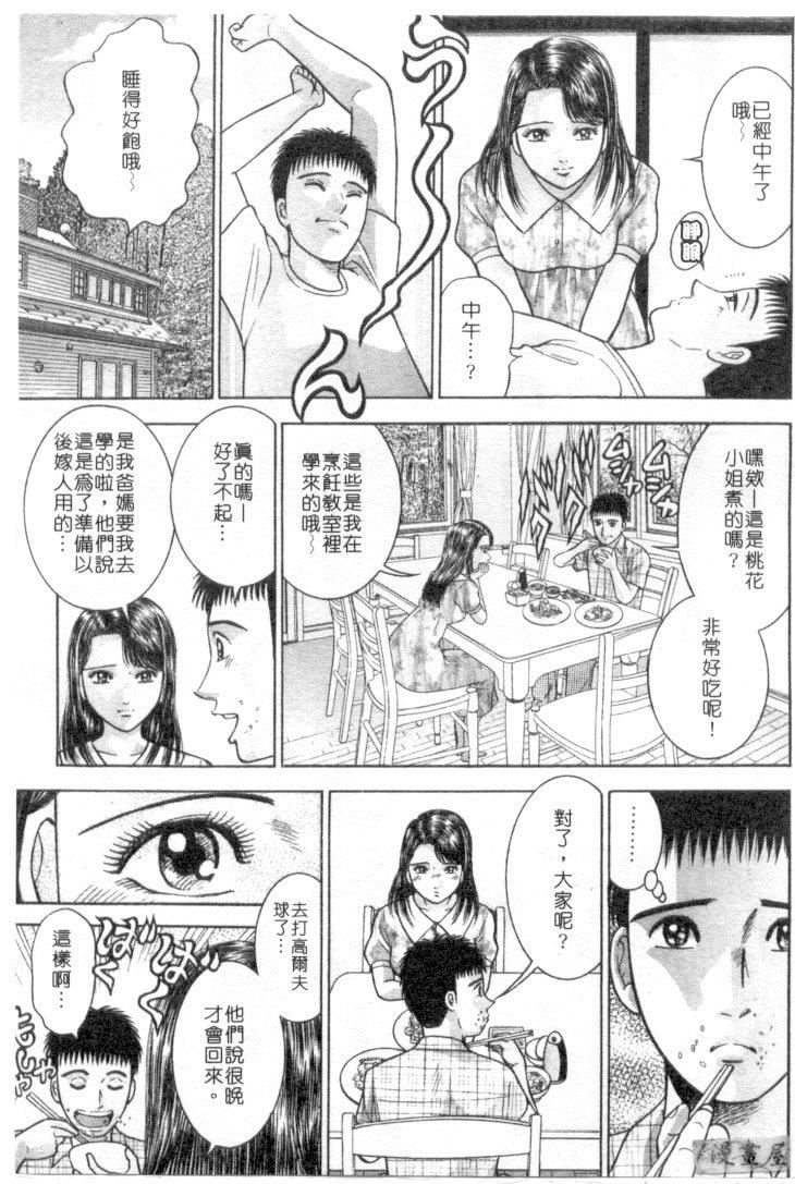 [村生ミオ]花は紅4[村生ミオ]花は紅4