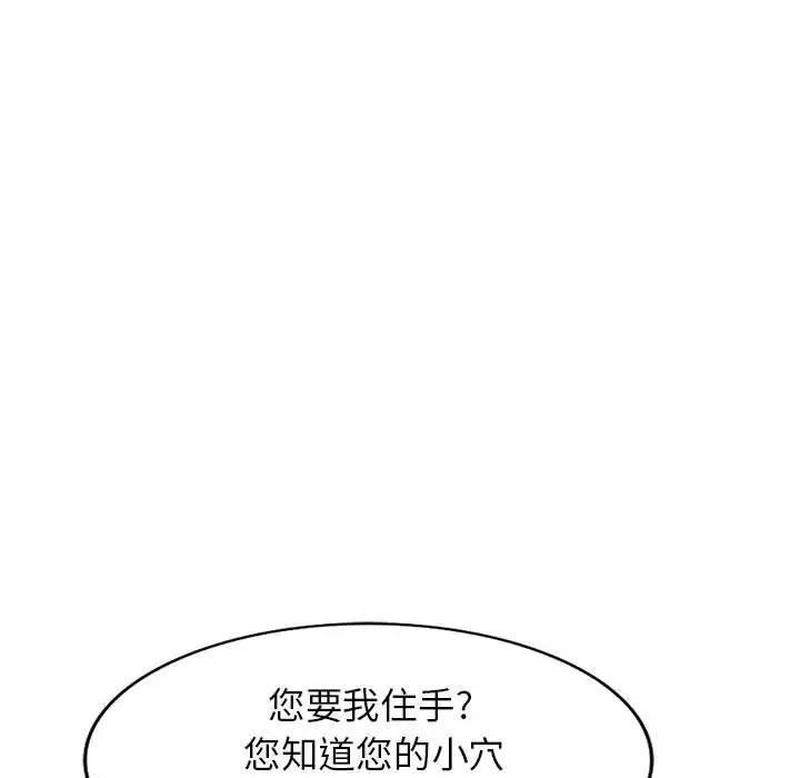 我的继母是寡妇第17话