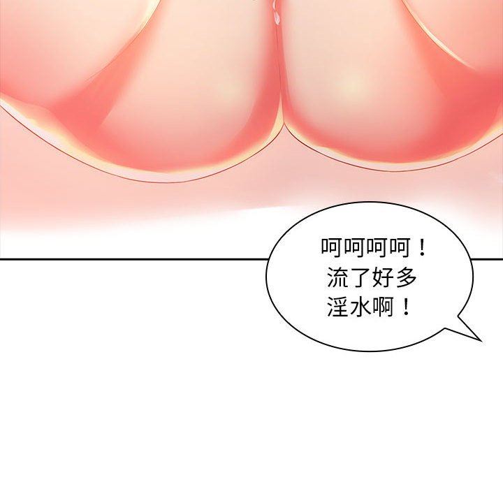 老婆至上第3話