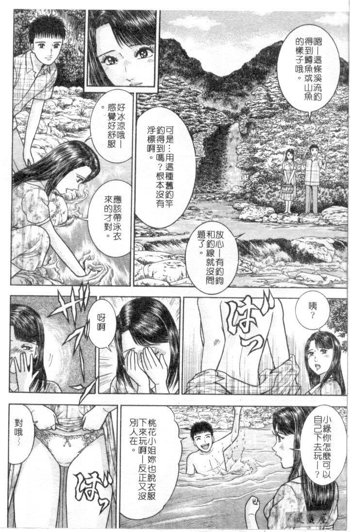 [村生ミオ]花は紅4[村生ミオ]花は紅4