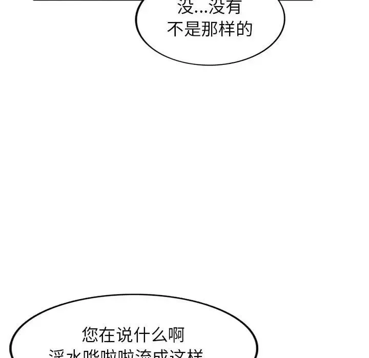 我的繼母是寡婦第17话