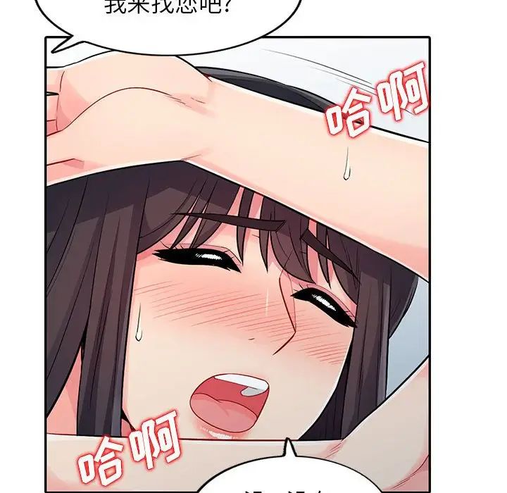 我的继母是寡妇第17话