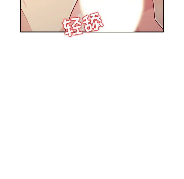 我的继母是寡妇第17话