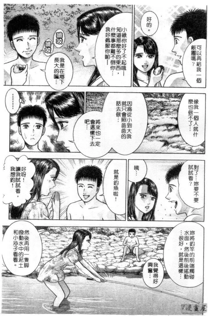 [村生ミオ]花は紅4[村生ミオ]花は紅4