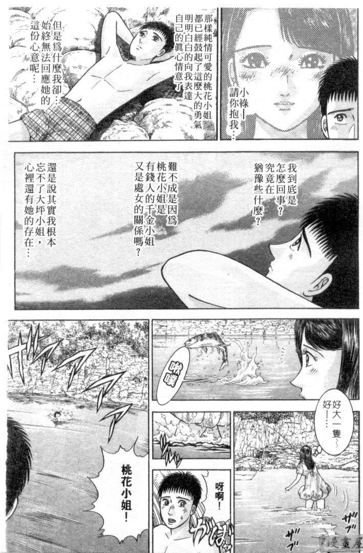 [村生ミオ]花は紅4[村生ミオ]花は紅4