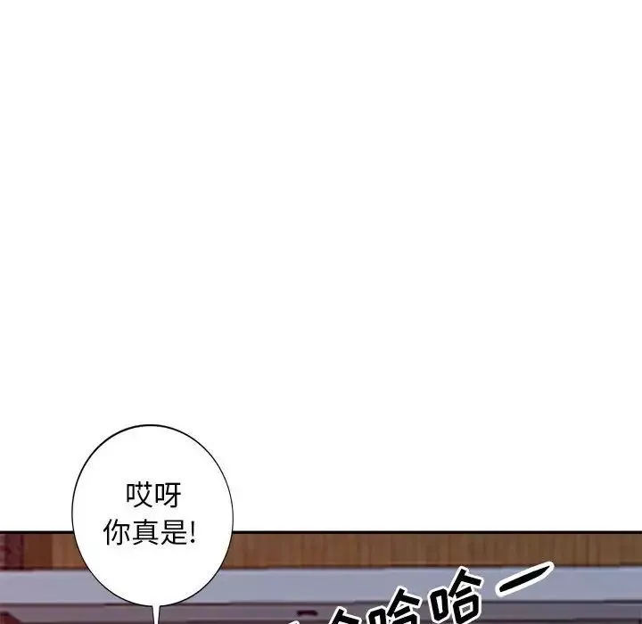 我的繼母是寡婦第17话