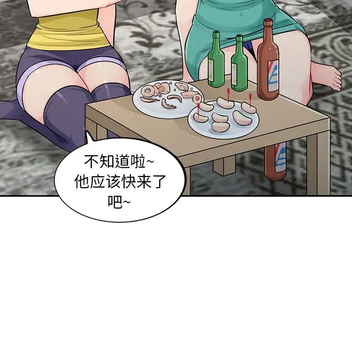 我的继母是寡妇第17话