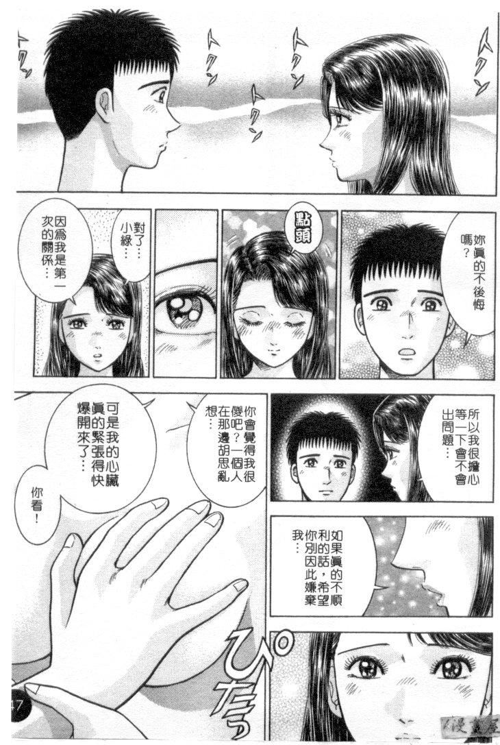 [村生ミオ]花は紅4[村生ミオ]花は紅4