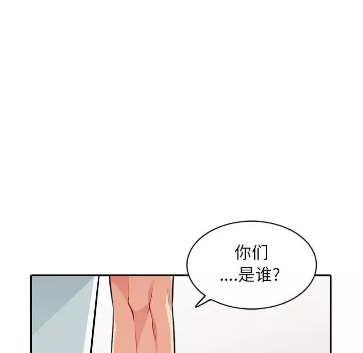 我的繼母是寡婦第17话