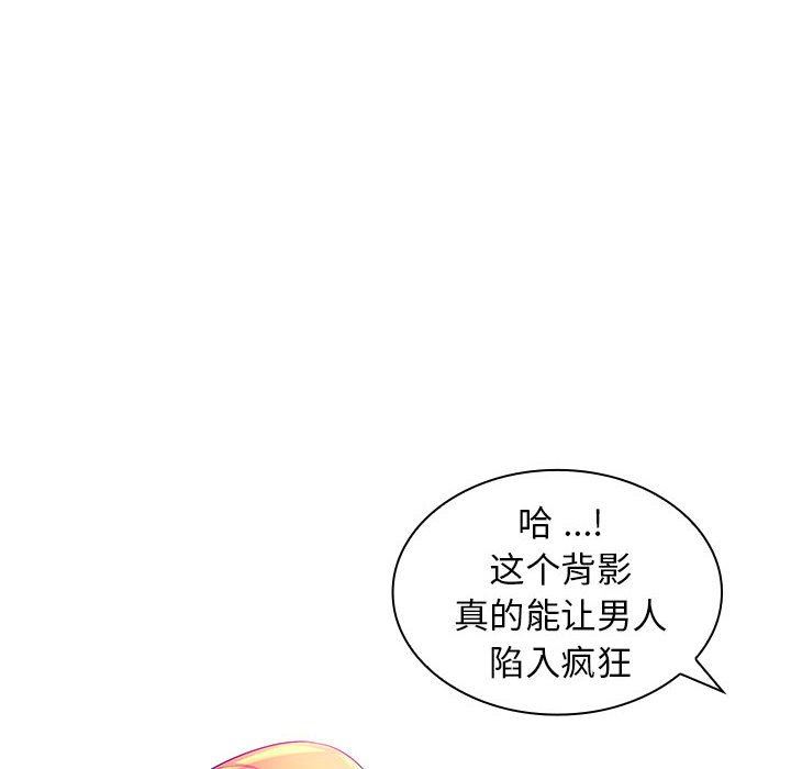 老婆至上第3話