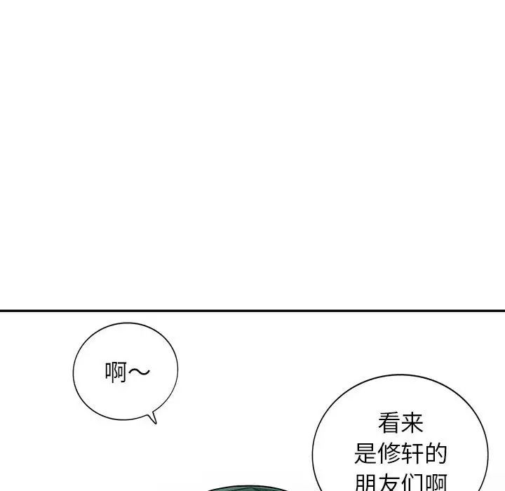 我的继母是寡妇第17话