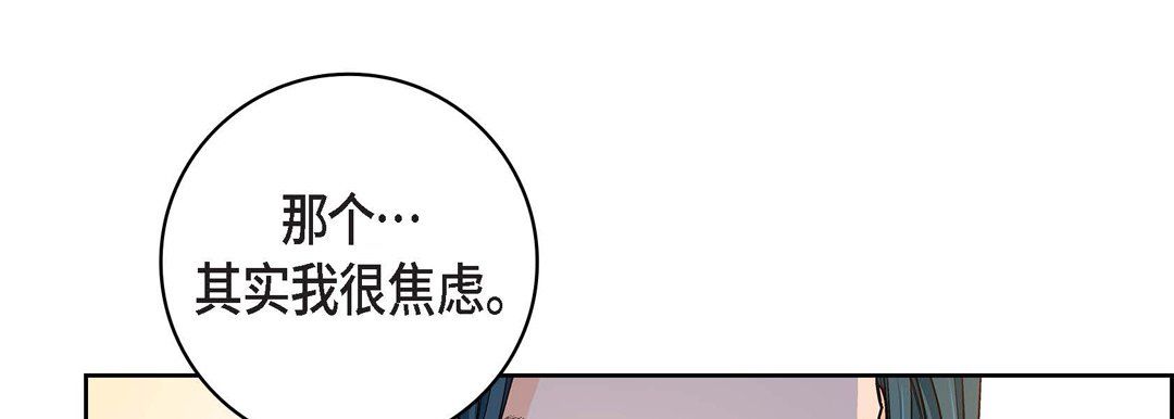 献给心臟第63话
