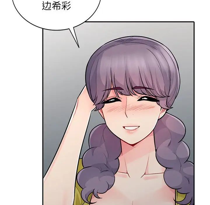我的继母是寡妇第17话