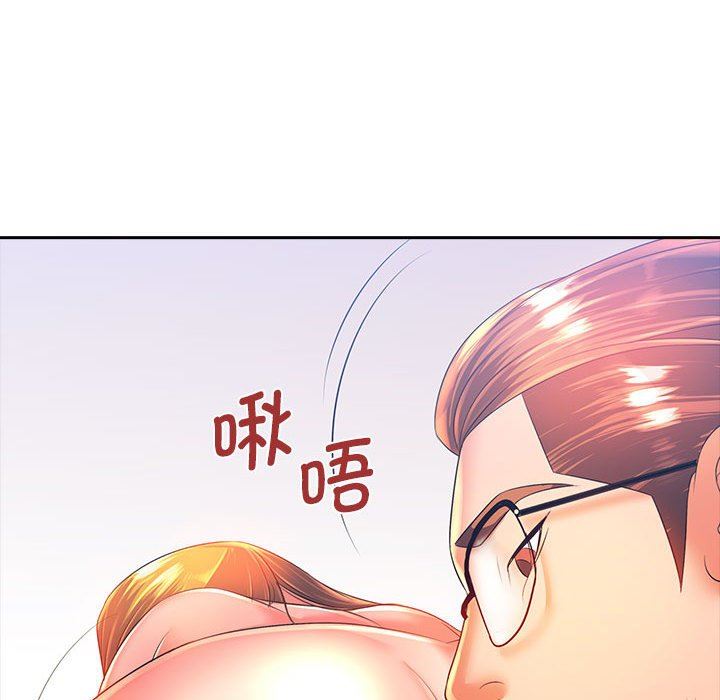 老婆至上第3话