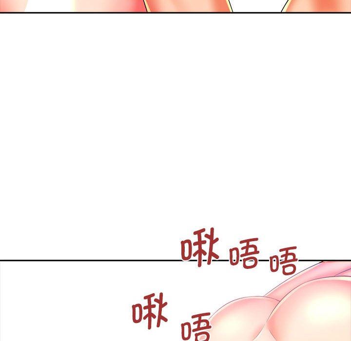 老婆至上第3话