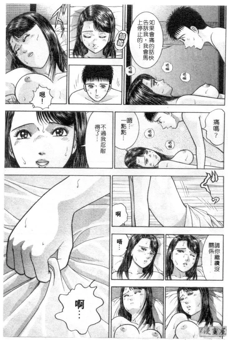 [村生ミオ]花は紅4[村生ミオ]花は紅4