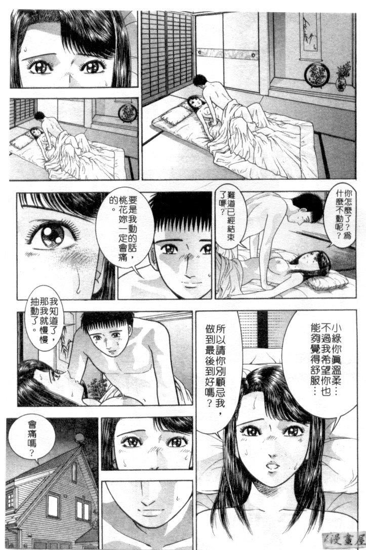 [村生ミオ]花は紅4[村生ミオ]花は紅4