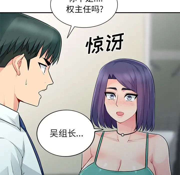 我的继母是寡妇第17话