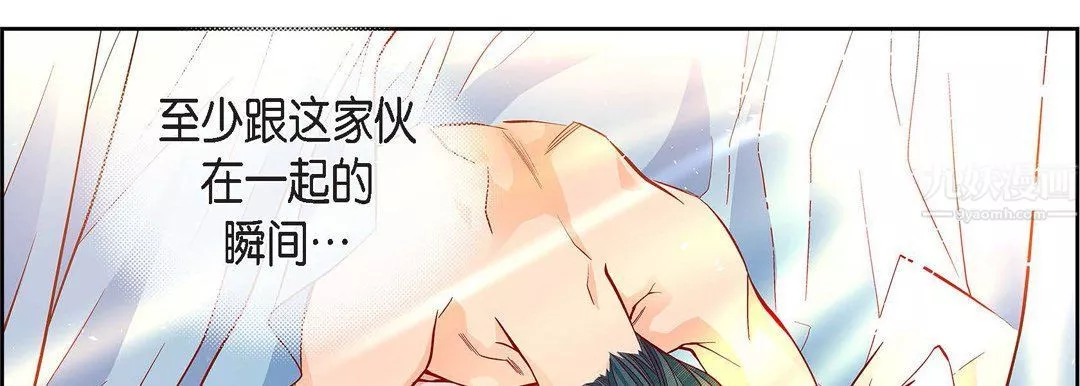 獻給心臟第63話